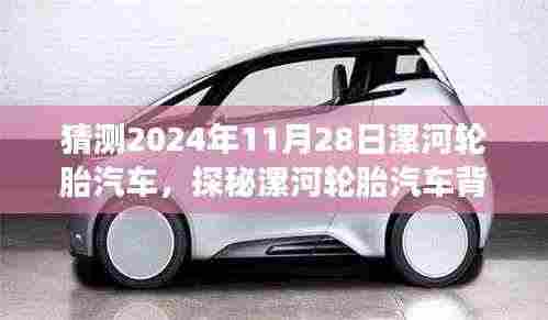 通宵达旦 第6页