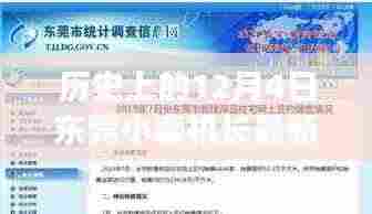 百尺无枝 第5页