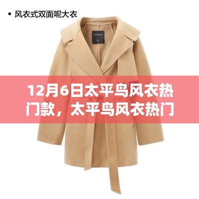 鸟入樊笼 第5页