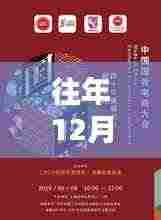 独家揭秘，红太阳历年12月10日最新酒品，醇香独特风采尽在掌握！