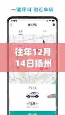 探秘扬州小巷深处，实时路况直播与特色小店一览（附直播app信息）