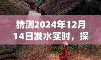 未来水边宝藏小店,探秘小巷深处的奇遇记在2024年水边盛放日