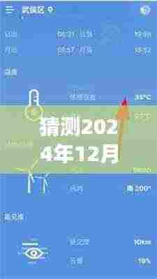 江北区实时天气查询软件展望,对2024年12月18日的猜想与趋势预测