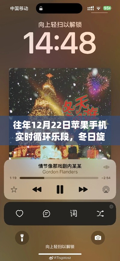 苹果手机冬日旋律,友情、陪伴与爱的温馨故事实时上演