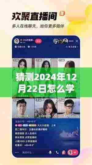 揭秘未来,如何预测和优化在快手平台学习内容的热门趋势——以2024年为例教你上快手热门秘籍!