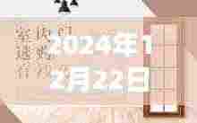 回顾宿舍门风潮,从诞生到影响时代,2024年宿舍门流行趋势解析
