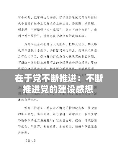 草草收兵 第3页