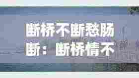 牛郎织女 第4页