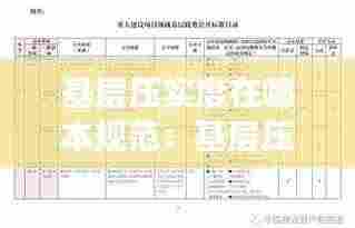 基层压实度在哪本规范:基层压实度什么时候检测