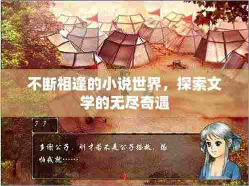 破马张飞 第2页