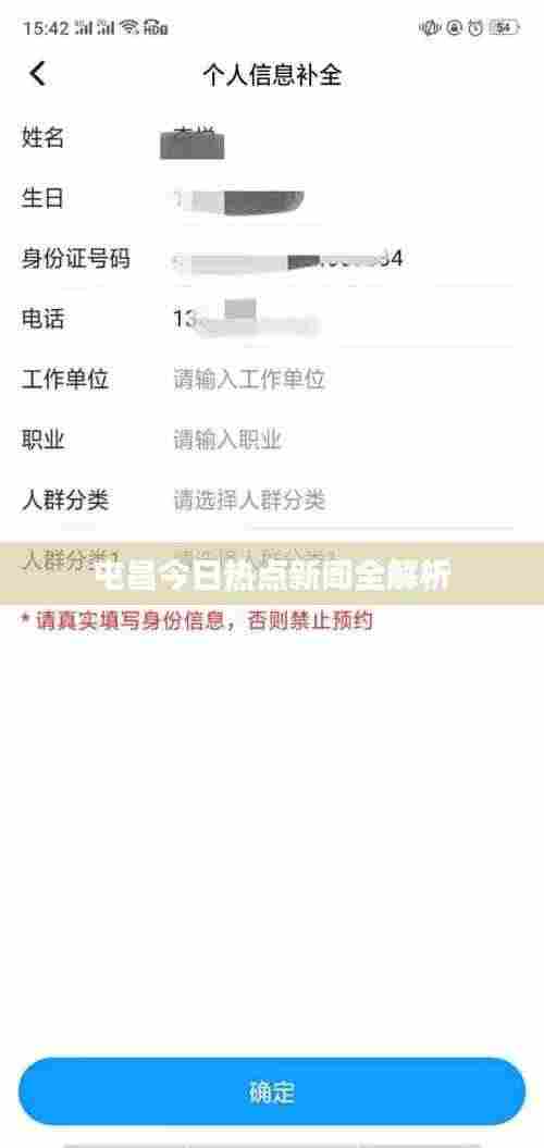 屯昌今日热点新闻全解析