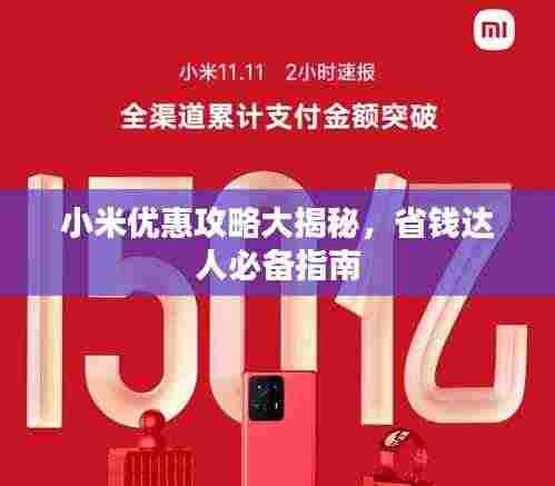 济济一堂 第3页