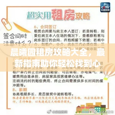 吉光片羽 第3页