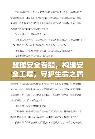 张弓挟矢 第3页